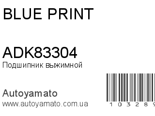 ADK83304 (BLUE PRINT)